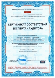Сертификаты и разрешения - ПромЭлектроМаш. Производство катушек, запасных частей и ремонт электрических машин.